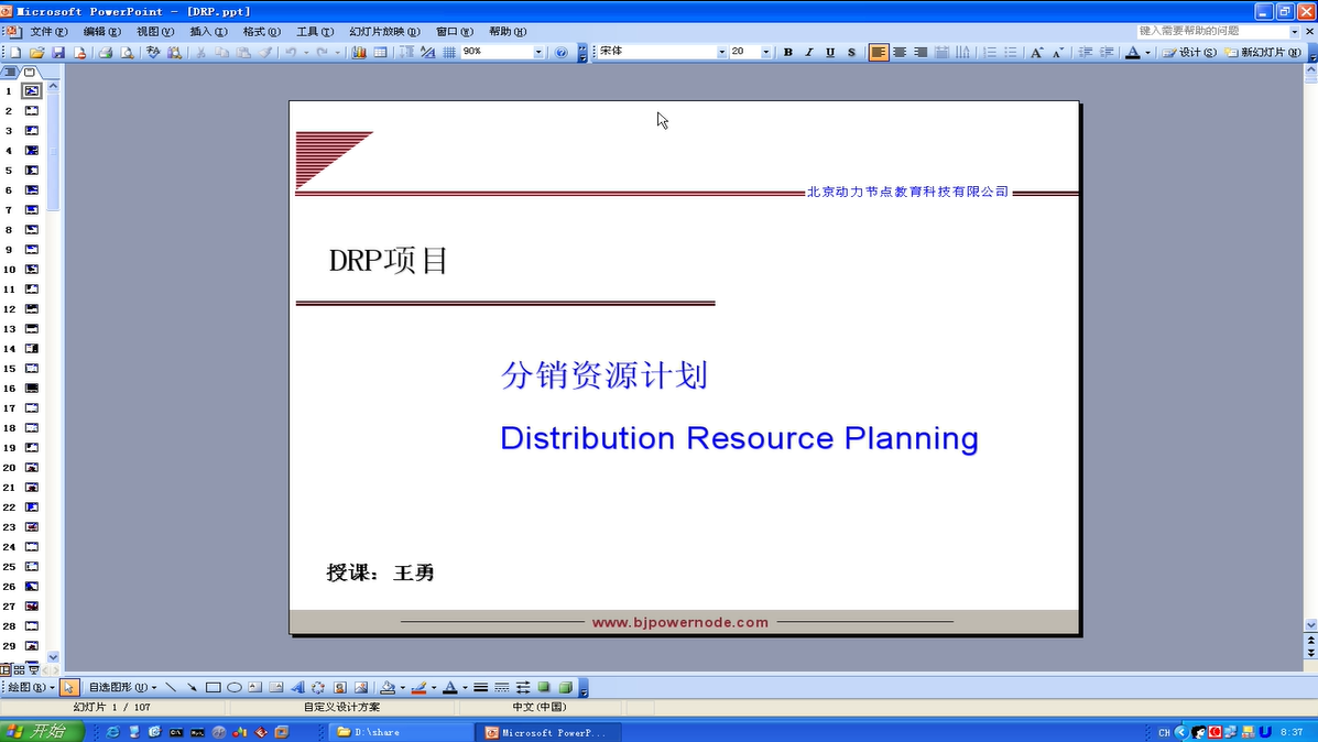 �����ڵ�_����_ DRP��Ŀ��Ƶ�̳�������292��