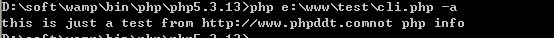 PHP CLI模式介绍及使用教程演示4
